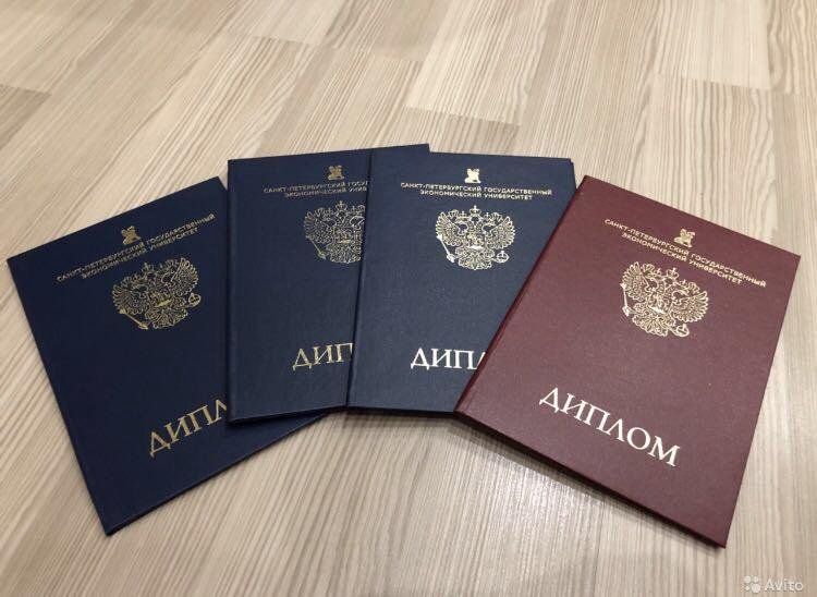 Как и где купить диплом ИРЭСПиП на бланке