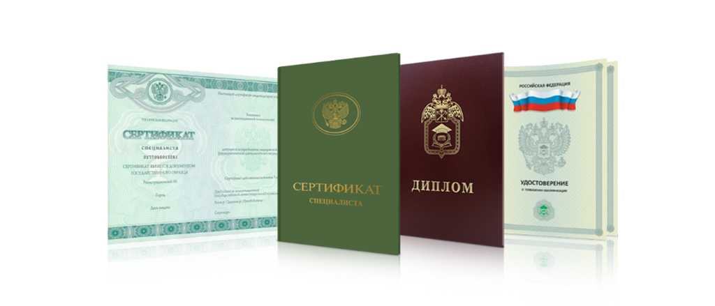 Где купить диплом училища Советы и рекомендации Где купить диплом училища Советы и рекомендации