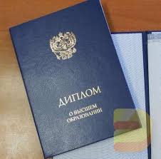 Купить аттестат за 11 класс - Легально и Безопасно