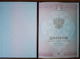 Купить аттестат за 11 класс - Легально и Безопасно