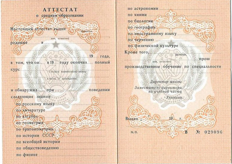 Купить диплом о высшем образовании Всё, что нужно знать